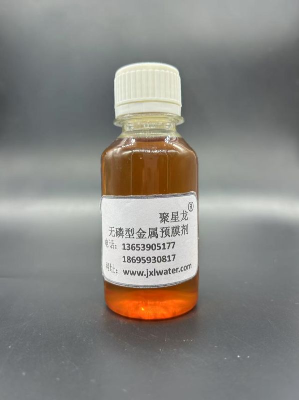 JXL-303 無磷型金屬預膜劑